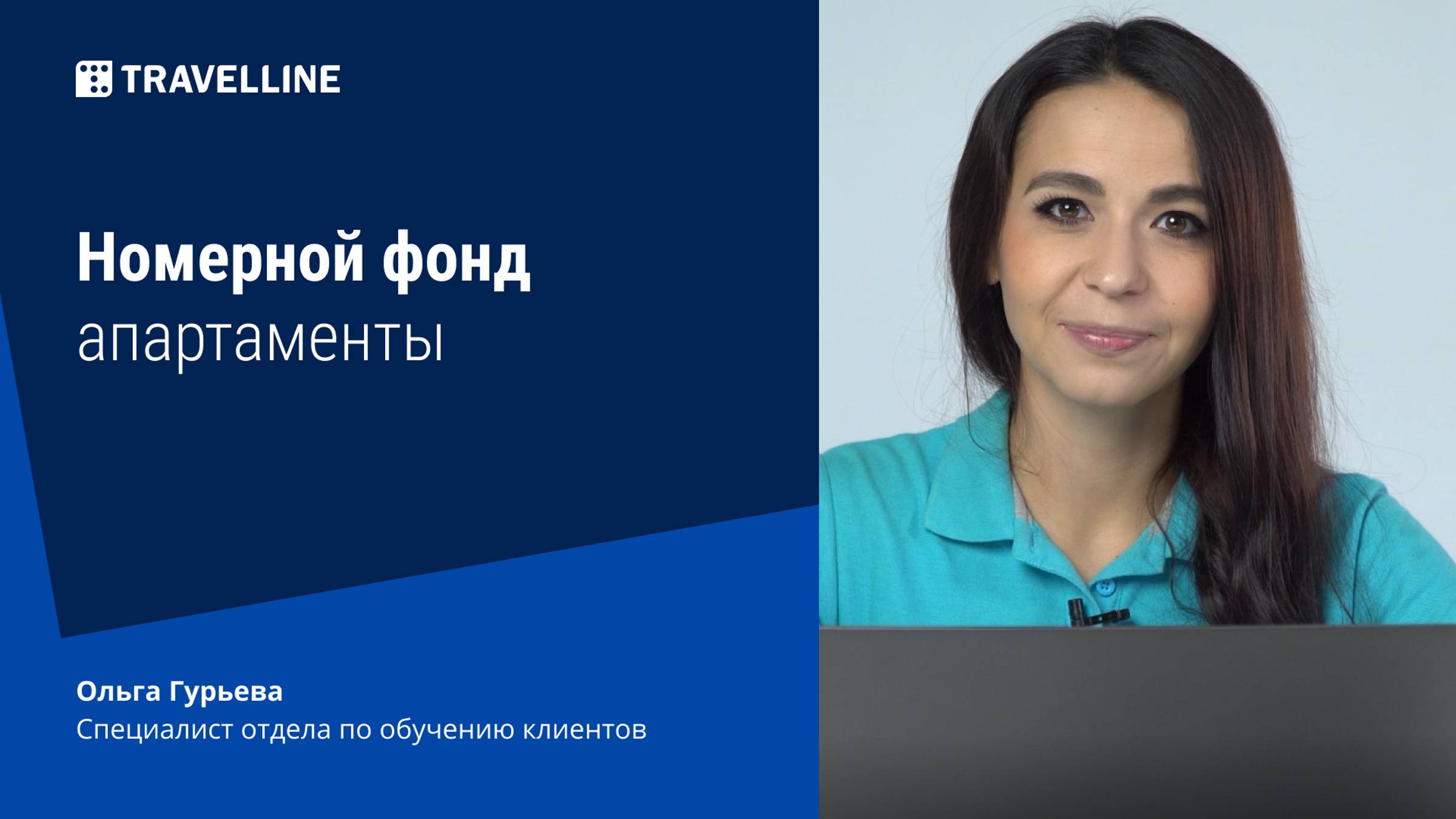 Номерной фонд. Апартаменты смотреть онлайн