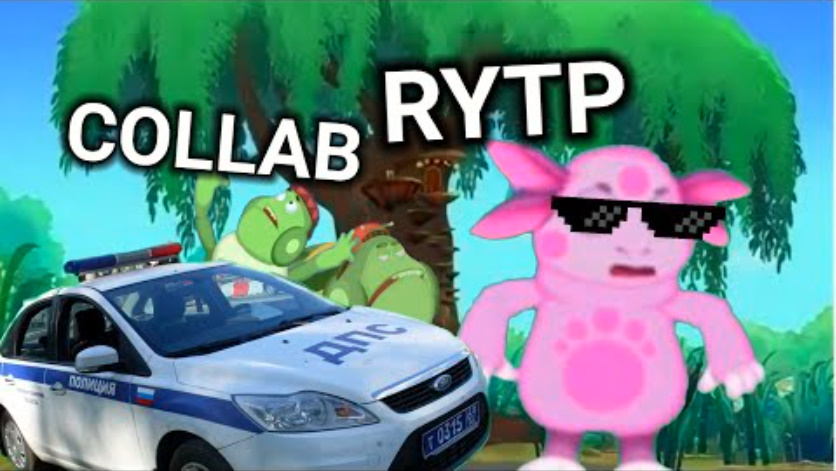Лунтик и его враги 2 | RYTP COLLAB