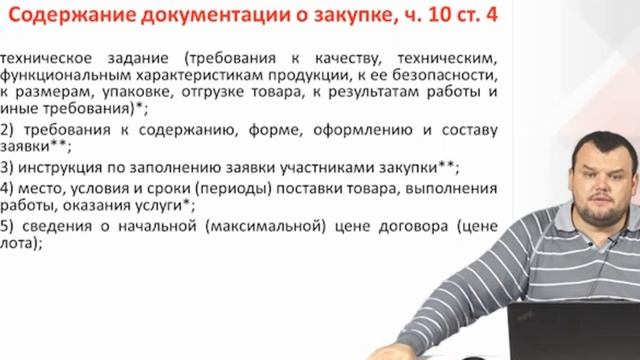 Документация и извещение по 223 ФЗ смотреть онлайн
