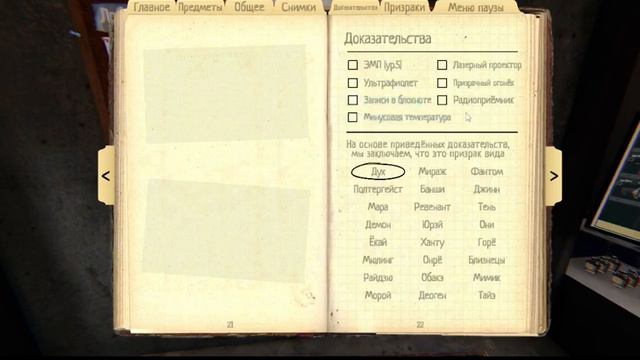 Phasmaphobia Гайд для новичков смотреть онлайн