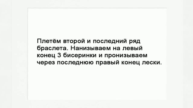Красивые браслеты из бисера смотреть онлайн