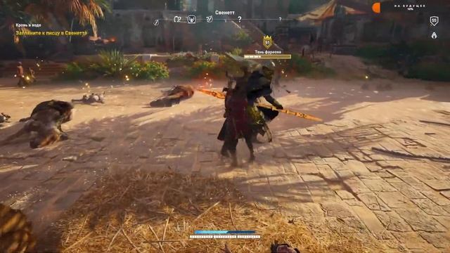 Assassin's Creed Origins. Проклятие фараонов. № 3. БИТВА С ЭХНАТОНОМ!!! смотреть онлайн