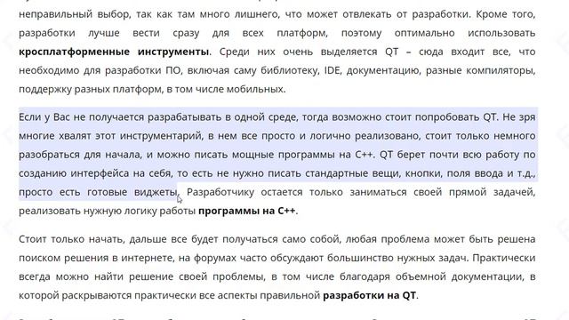 Разработка программ для ПК на QT и Си плюс плюс смотреть онлайн