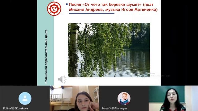 Фрагмент урока «Что такое Родина?» Российского образовательного центра (Испания). смотреть онлайн