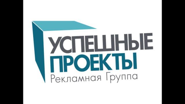 Поздравление Успешных Проектов на Русском Радио с Новым годом смотреть онлайн