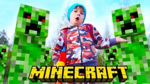 Minecraft в РЕАЛЬНОЙ ЖИЗНИ