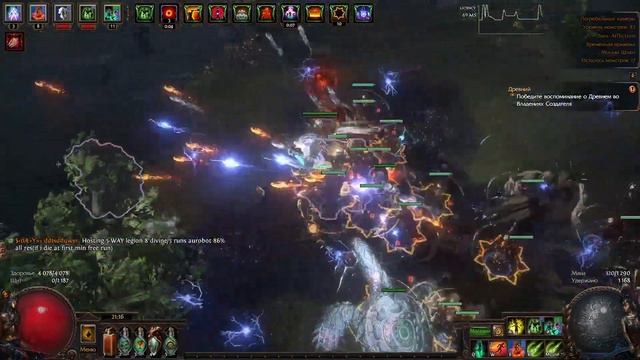 PoE скелеты маги\ насколько меня хватит? смотреть онлайн