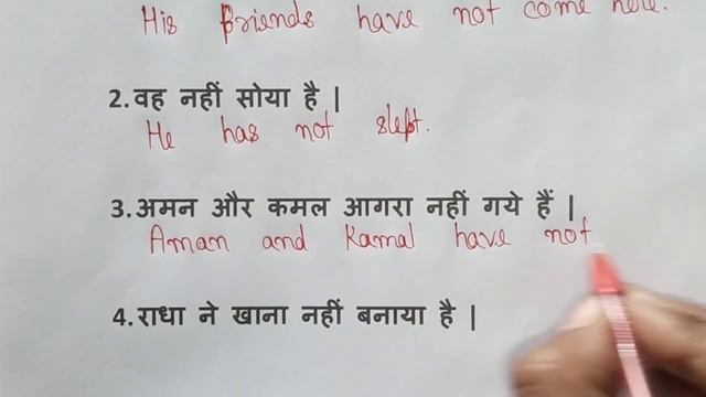 Present Perfect Tense | Affirmative Negative Interrogative Examples + Structure in Hindi. смотреть онлайн