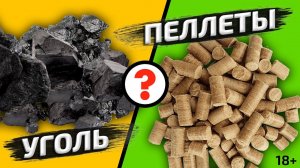 Пеллетная котельная | Уголь или пеллеты? | Экономное отопление школы и жилых домов в Торжке
