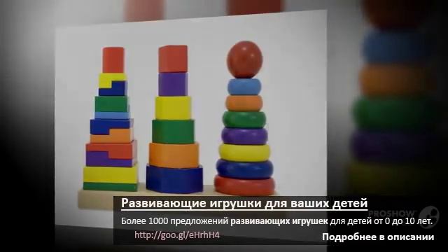 Развивающие игрушки до года купить
