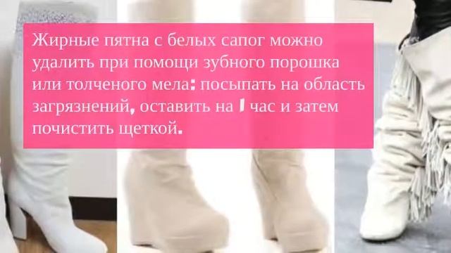 Как и чем почистить замшевые сапоги разных цветов смотреть онлайн
