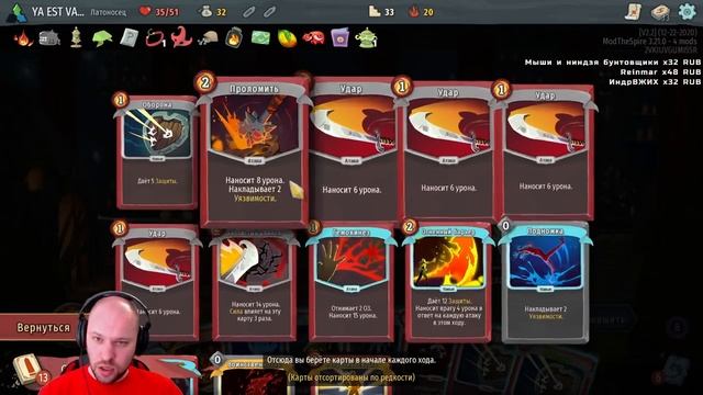 САМЫЙ ЛАТНЫЙ ОГНЕНОСЕЦ • Slay the Spire смотреть онлайн