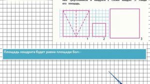Страница 53 Задание 3 – Математика 4 класс (Моро) Часть 2