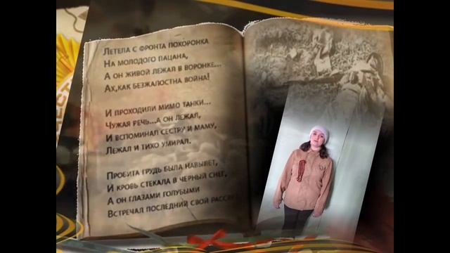 летела с фронта похоронка смотреть онлайн