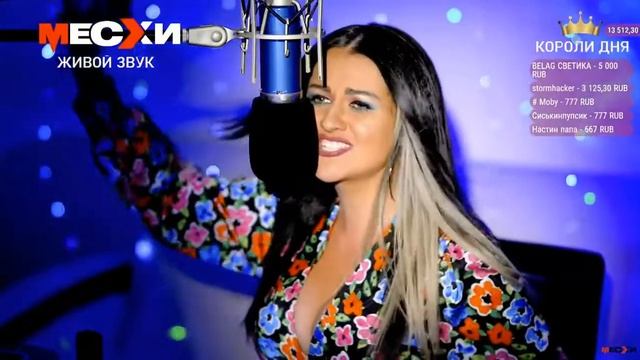 Лилия Месхи - Света (Евгений Коновалов) смотреть онлайн