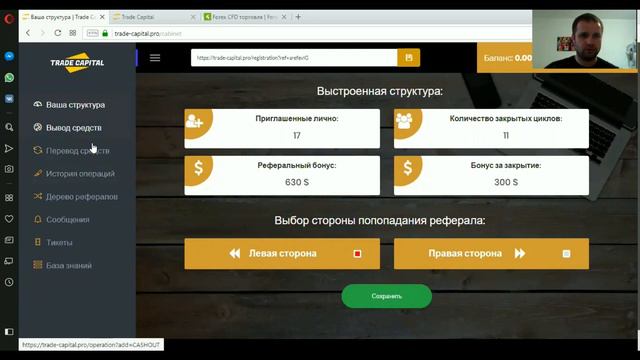 Мультивалютный торговый робот Trade Capital смотреть онлайн