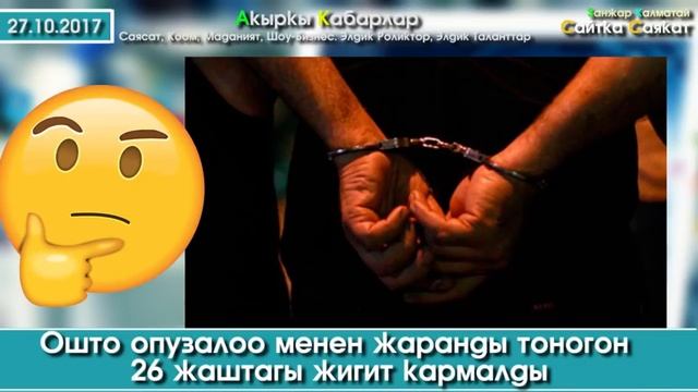 Казакстанда окуучуларга кымбат баалуу смартфон көтөрүүгө тыюу салынды | Сайтка Саякат | 27.10.17 смотреть онлайн