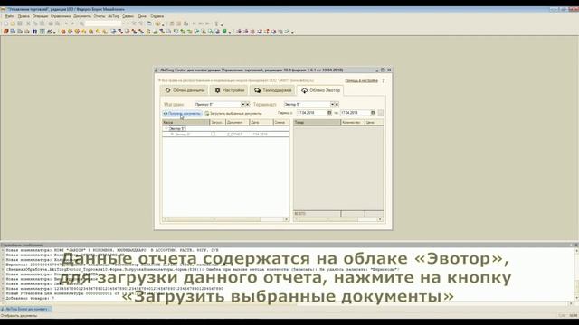 Интеграция 1С 8 (дополнительные функции) смотреть онлайн