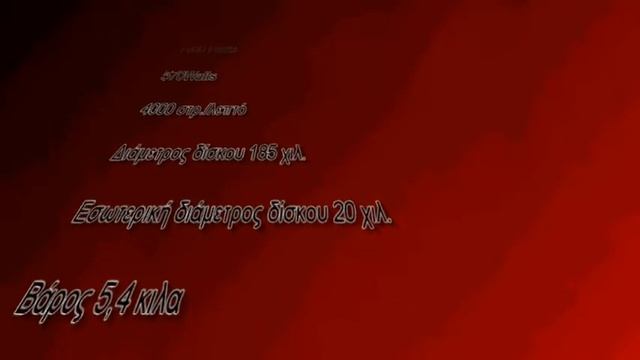 ΔΙΣΚΟΠΡΙΟΝΑ ΓΙΑ ΤΗΝ ΕΠΕΞΕΡΓΑΣΙΑ ΜΕΤΑΛΛΟΥ смотреть онлайн