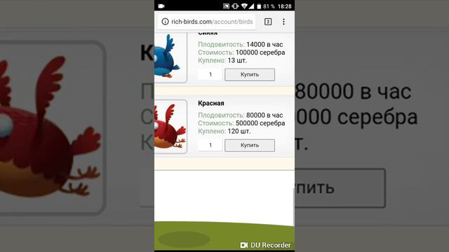 СКОЛЬКО ЖЕ ЯИЦ НАНЕСУТ КРАСНЫЕ 120 ПТИЦ, ЗА 1 ДЕНЬ? смотреть онлайн