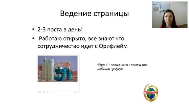 Рекрутинг ВК. Спикер Ирина Норович! смотреть онлайн