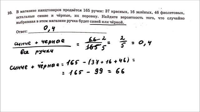 ОГЭ 2024. Математика. Вариант 9. 50 вариантов. Под ред. И.В. Ященко. Задания 1 - 19. Только решение смотреть онлайн