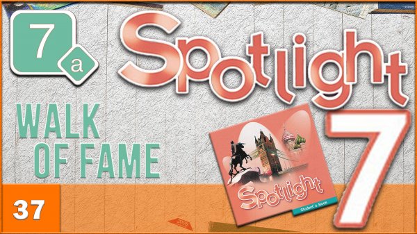 Spotlight 7. Module 7a. Audio #37