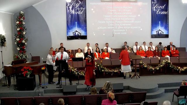 12-25-2022 - Рождественское Служение смотреть онлайн