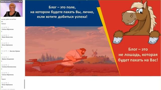 Вебинар по блогам. 03.12.2018 смотреть онлайн