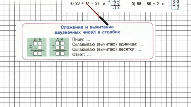 Урок 5 Задание 4 – ГДЗ по математике 2 класс (Петерсон Л.Г.) Часть 1 смотреть онлайн