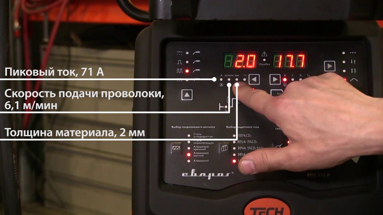 Сварка алюминия 2 мм аппаратом TECH MIG 350 P (N316), угловое соединение, нижнее положение смотреть онлайн