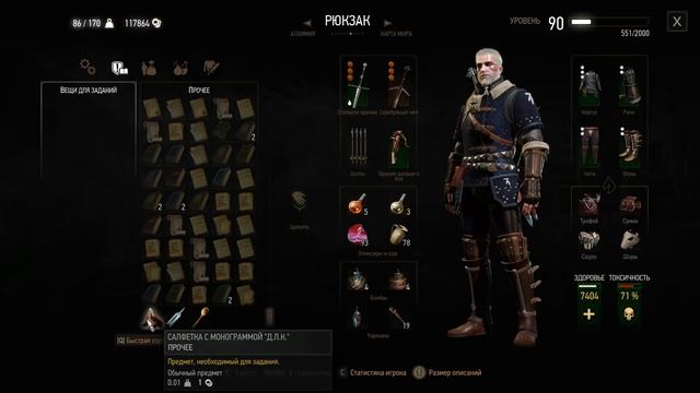 Ведьмак 3 - Интересности - Законы физики смотреть онлайн