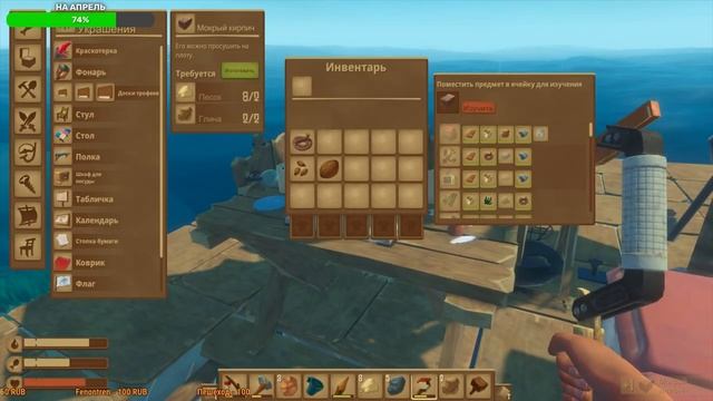 Raft ► НАЧАЛО ► ВЫЖИВАНИЕ В ОКЕАНЕ смотреть онлайн