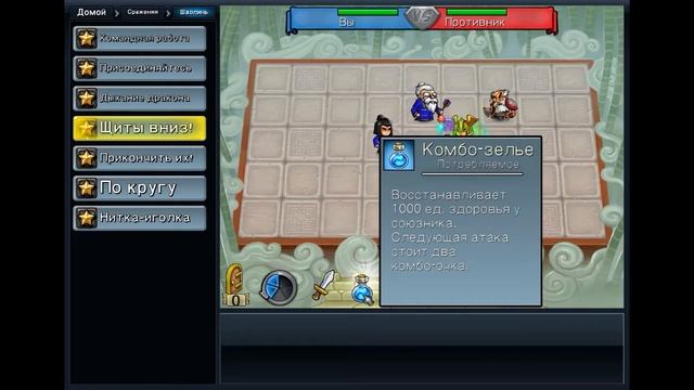 Hero Academy - Знакомьтесь, Шаолинь (7/7) смотреть онлайн