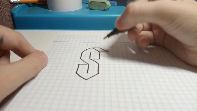 КАК КРАСИВО НАРИСОВАТЬ БУКВУ S смотреть онлайн