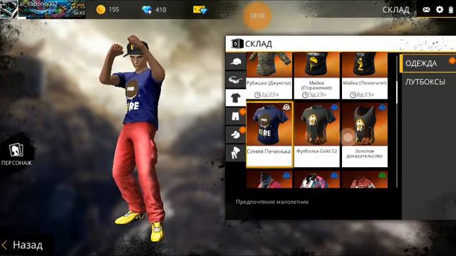 Июльские обновления в игре free fire смотреть онлайн