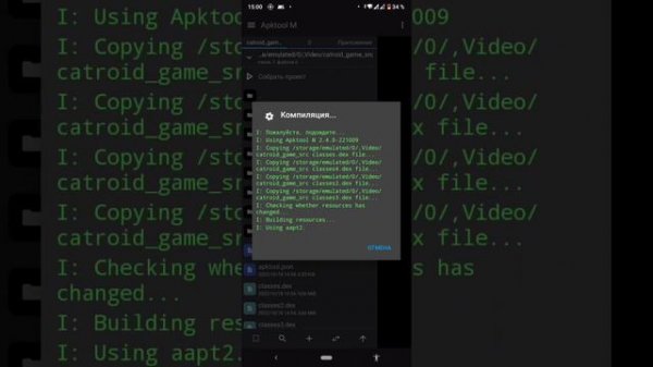 Как сделать APK Pocket Code 1.2.1