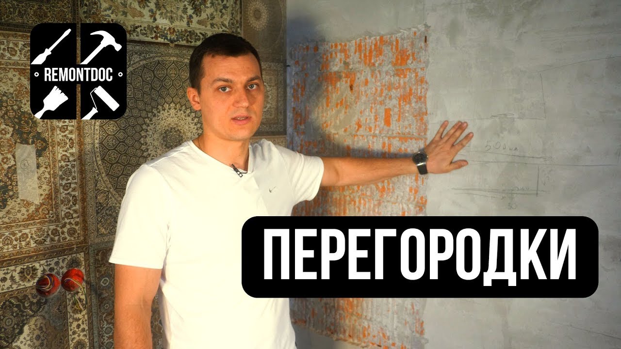 Межкомнатные перегородки из керамоблоков: простота и экология