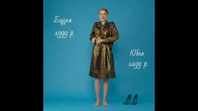 #Faberlic Total look: В чем встретить Новый год? смотреть онлайн