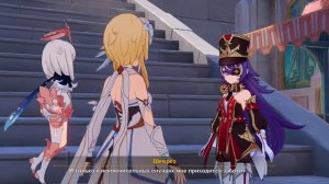 Genshin Impact Задание Легенд Навия и Тиори