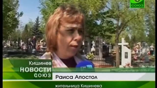 В Молдове Радоницу называют Пасхой Блаженных смотреть онлайн