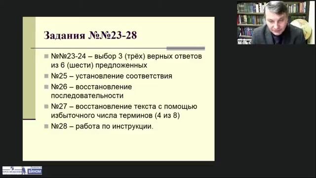 Технология подготовки учащихся к сдаче ОГЭ по биологии смотреть онлайн