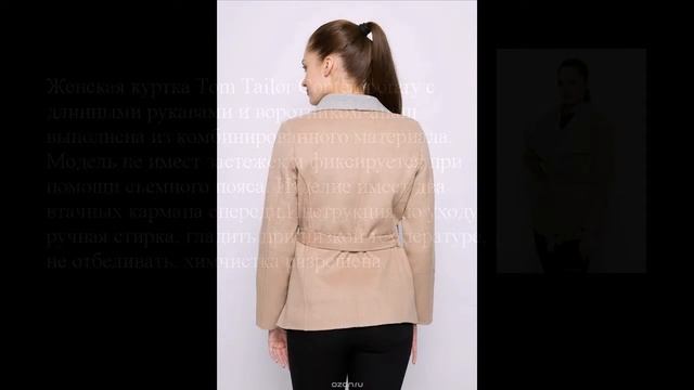 Куртка Tom Tailor Contemporary смотреть онлайн