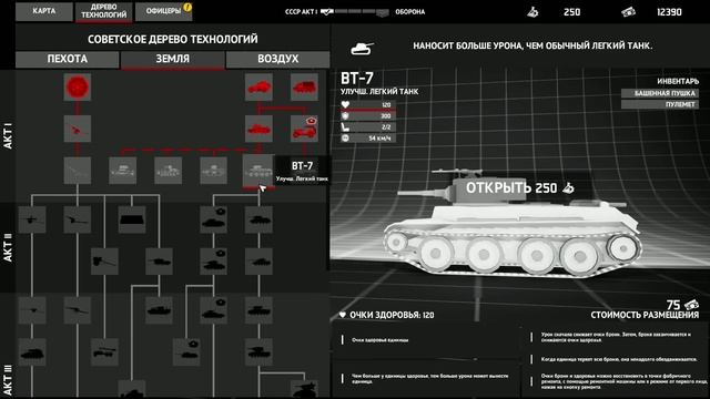 Играем в Total Tank Simulator #1 - Сложное начало смотреть онлайн