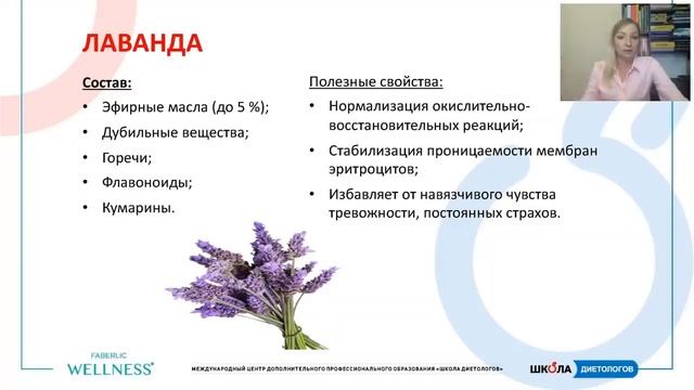Успокаивающий ЧАЙ FABERLIC смотреть онлайн