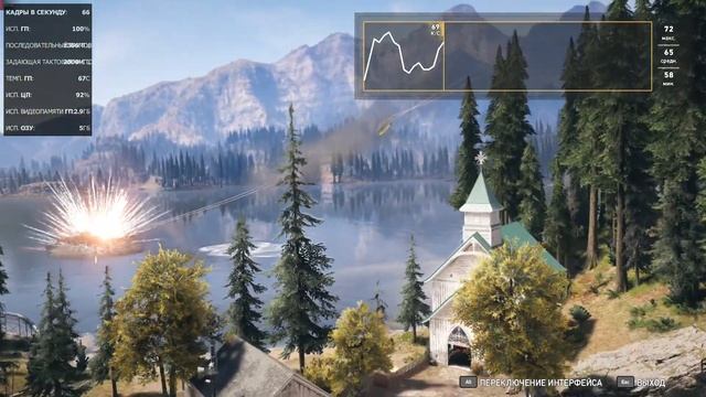 RX 580 G4600 | FAR CRY 5 смотреть онлайн