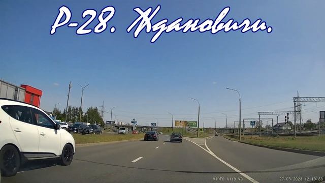 Дорога Р28. Ждановичи. Рулим по дорогам Беларуси. Путешествие на авто. Driving tour in Minsk. смотреть онлайн