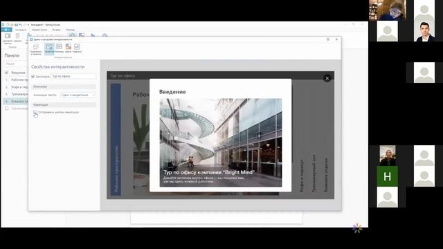 Вебинар: Создание учебных курсов в среде ISpring (видеоматериалы, публикация курсов, СДО)