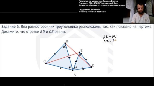 Геометрия 7 класс из билета в Летово смотреть онлайн