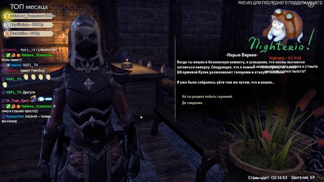 [СТРИМ] TESO. Скайримские дорожки смотреть онлайн